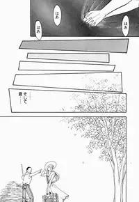 [Arimura Shinobu] Angel Cry