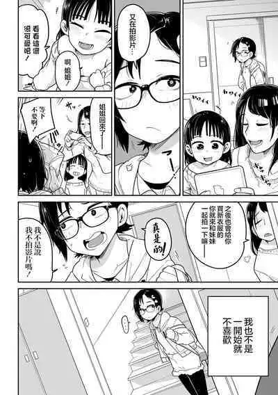 Donzoko Shoujo no Uta | 底端少女的歌