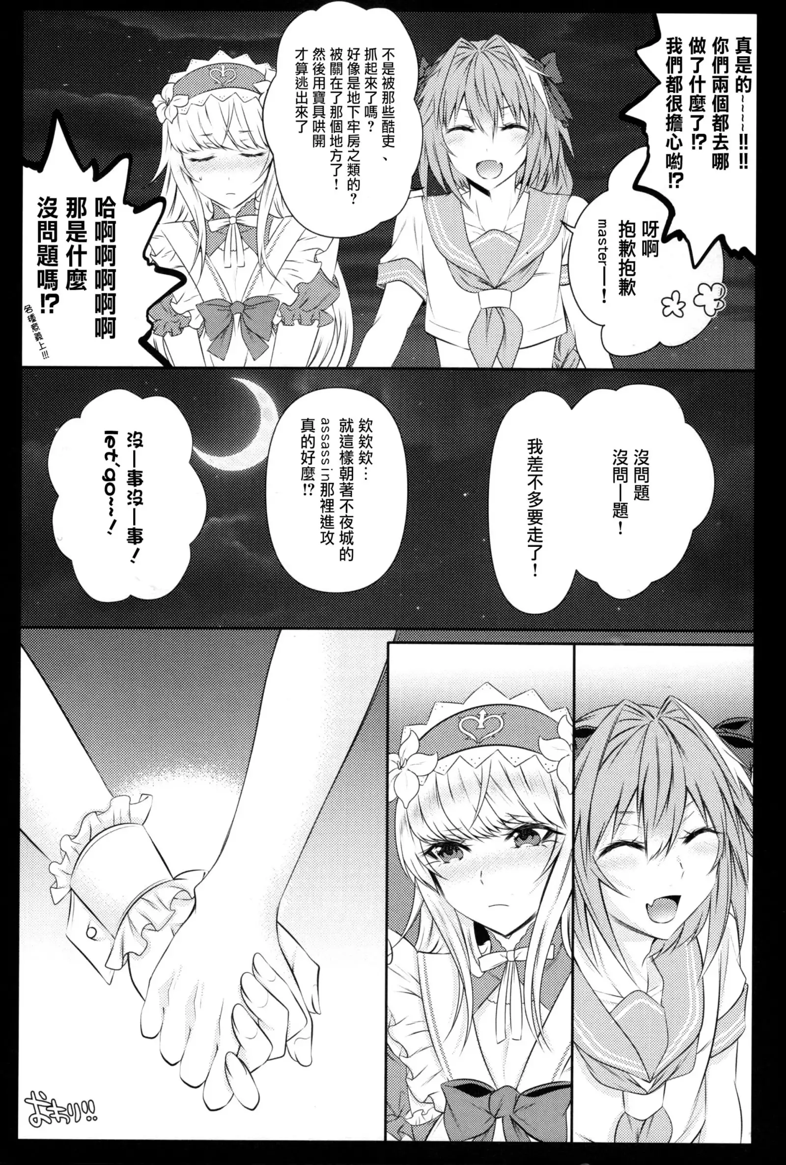 Otokonoko no Yuri Ecchi