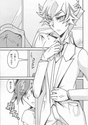 Oshiete yarou watashinohimitsu o