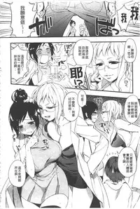 [Igumox] Yosugara Sexology | 徹夜的性愛研究所 [Chinese]