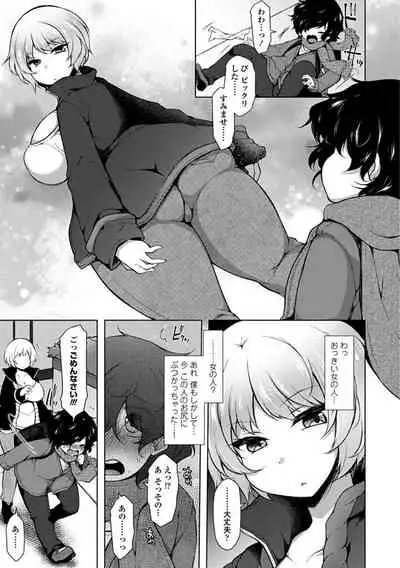 Etsuraku Invitation