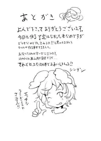Okashite Kudasai