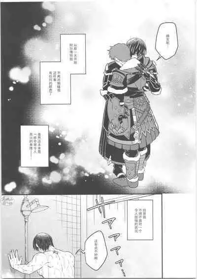 Sonzai no Shoumei