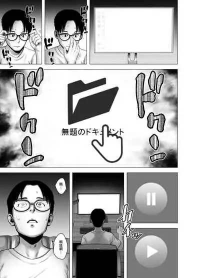 Mudai no Document