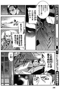Young Champion Retsu Vol.10 (2008-01-25 Zoukangou)