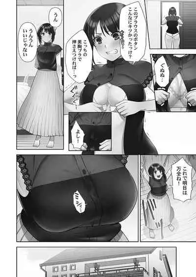 Otodoke gāruītsu 1