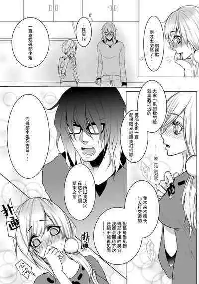 kare no honto to watashi no uso | 他的真实和我的谎言
