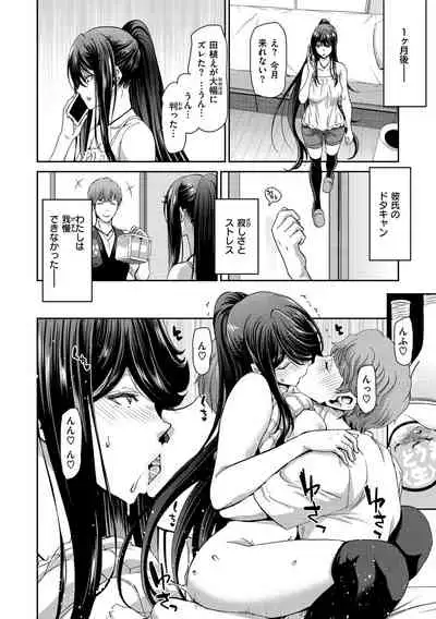 [Hori Hiroaki] Iede Onna o Hirottara [Digital]