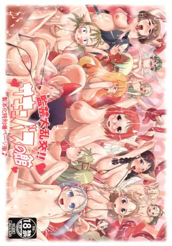 Girls Must Die! Ch. 1-7
