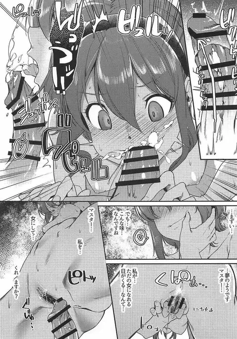 Koishii itoshii