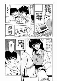 [AKIRA] Abunai Pheromone