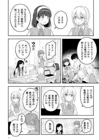 [ONE HIT WONDER (Nagatsuki Misoka)] Soratobu Usagi 2 - Preview