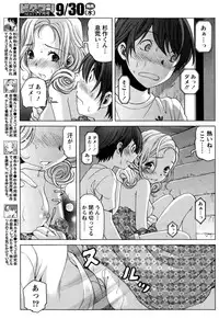 Monthly Vitaman 2015-10