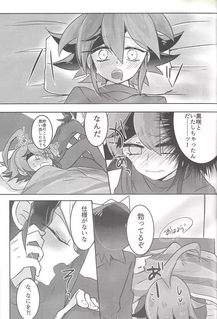 Hajimete no... 2 Uīkurī kurosaki