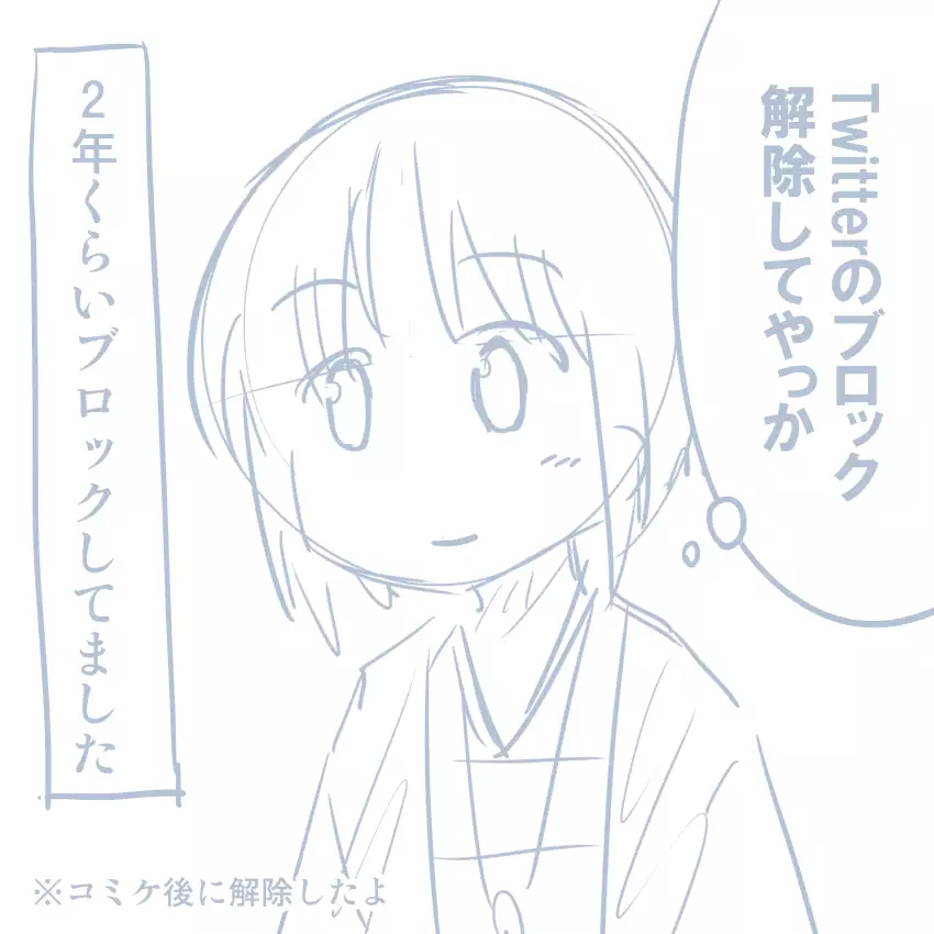 Comike Repo Manga