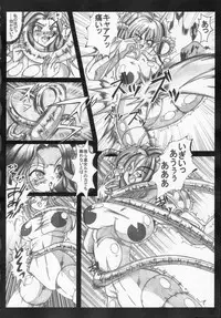 [Kagura Momiji] Kaitou princess Artemis RiKo