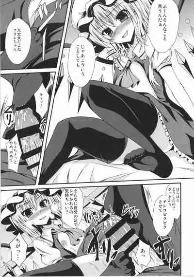 Flan-chan to Irekawari!!