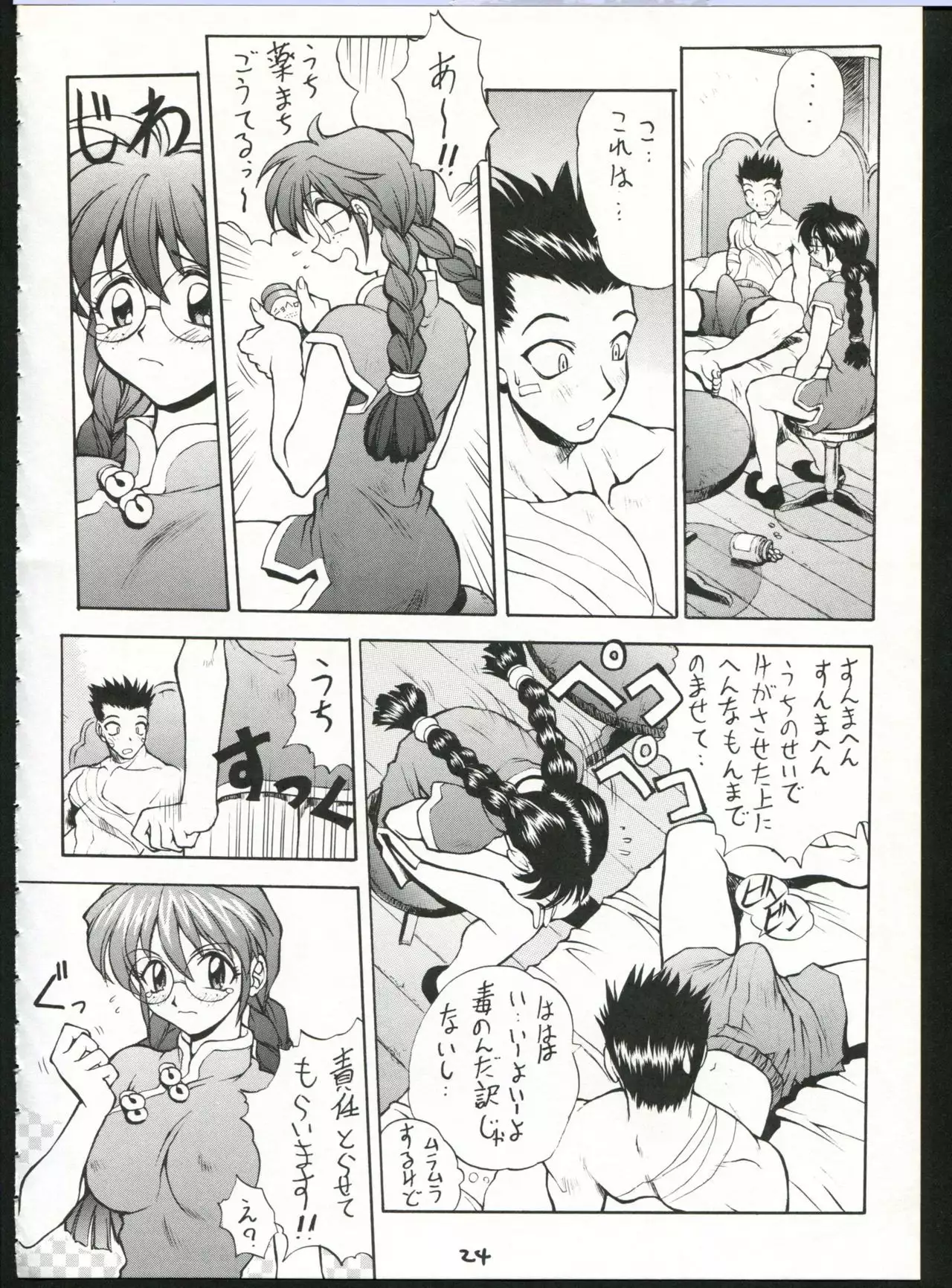 Chou Sakura Taisen