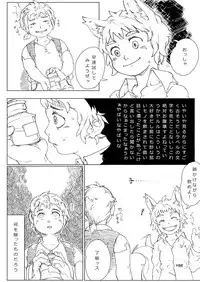 (BOOKET 10) [Natsutama (Various)] Boronian