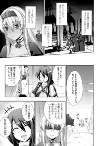 [Anthology] Toushin Engi Vol. 18