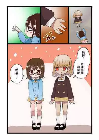 茶畑ヴァエのTS短篇集4