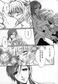 [Anthology] Yuri Hime Wildrose Vol. 3