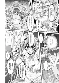 [Anthology] 2D Comic Magazine Mahou Shoujo Naedokoka Keikaku Vol. 2 [Digital]