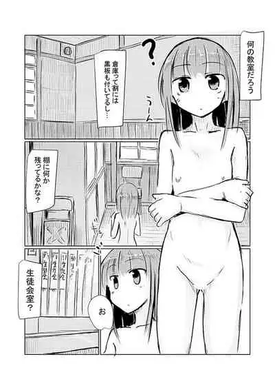 Shoujo to Haikousha