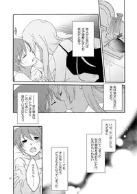 [Niratama (Sekihara Umina)] Trap Box (Vocaloid)