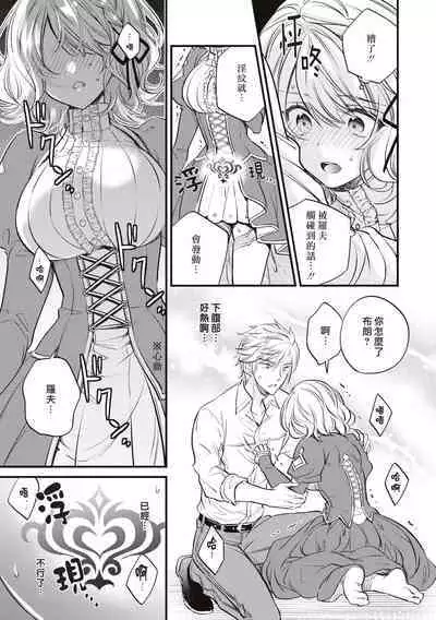 ukkaritasuketamajonoongaeshi de, sukinahitonogennijidōdemukaumahōokutsunikakerare, karenifurerutohatsudōsuruyinmonokizama reta watashi ni okotta chinj. | 不经意间帮助过的魔女向我报恩，所以被下了会自动朝喜欢的人走去，并会在碰触他时被施予淫纹的魔法。