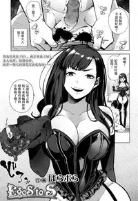 [Parabola] EgoS to S (Girls forM Vol.15) [Chinese] [沒有漢化] [Digital]