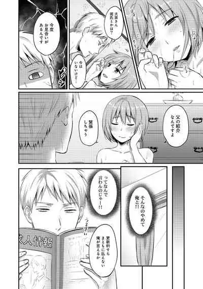 Zesshokukei Danshi, Seiyoku o Shiru Ch. 1-31