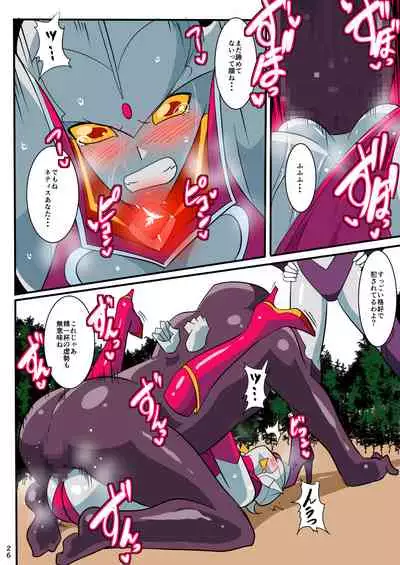 Ginga no Megami Netise Soushuuhen 01
