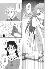 [Takaoka Motofumi] Mayu Material 2