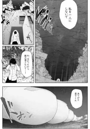 転校生は16000000cm