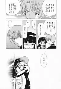 [Kotono Wakako] Okusama DE Naito Vol.1