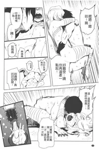 [Drill Jill] Ikenai ♥ Sperm Bitch!!! | 真要不得♥白濁的精液淫女!!! [Chinese]