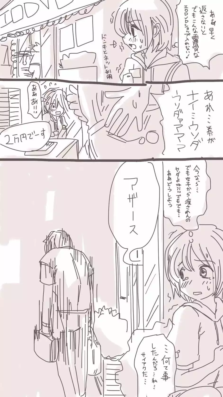 Onaco-chan no Enikki