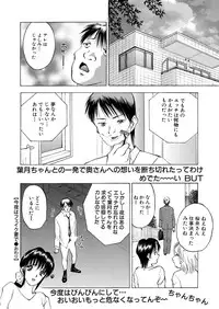 WEB Bazooka Vol.18