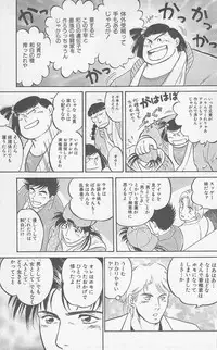 [Horii Jingorou] Koi mo 2dome daze