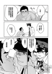 [Pagumiee (Kenta)] Bottom [Chinese] [黑夜汉化组]