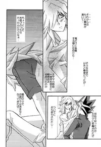 Moon's Desert (Yu-gi-oh)