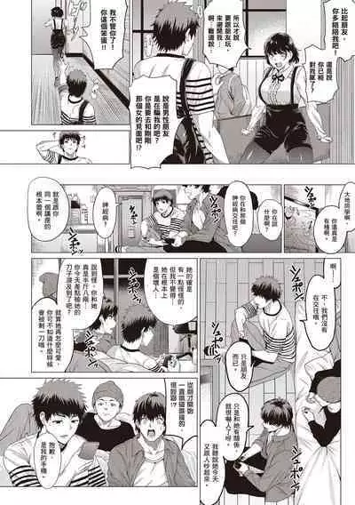 Suki ni Shiyagare | 隨便你要怎樣