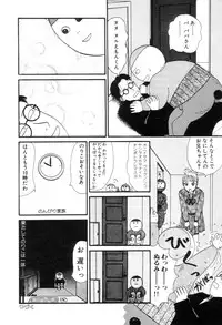 [Machino Henmaru] Nuruemon Vol.2