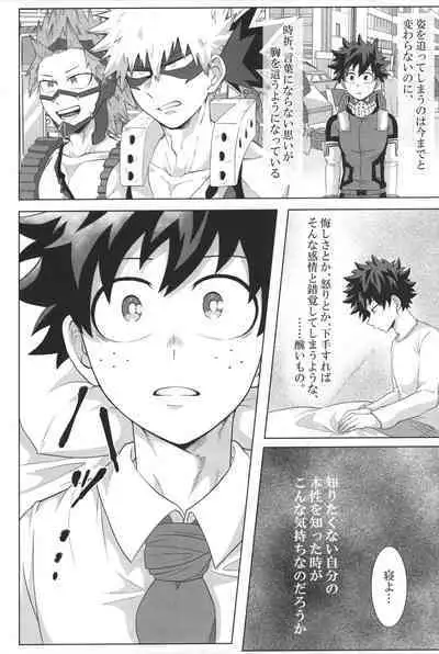 Katakoi Dreamer