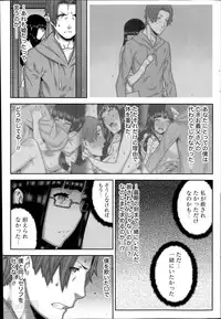 [Ikegami Tatsuya] Asa no Konai Ie