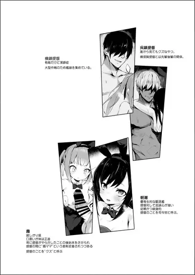 Kuzu Teitoku Dakedo Ai Sae Areba Kankeinai yo ne 3