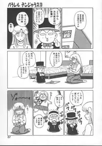 [Shinkuukan] Parallel Dangerous - Bousou Hen