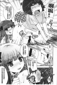 [Usubeni Sakurako] Ashi Fetish | 美腿痴狂迷戀 [Chinese]